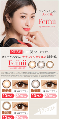 Femii LP design (Beauty, Skincare, Fragrance / Beige tones / Lively type) PC version