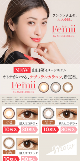 Femii LP design (Beauty, Skincare, Fragrance / Beige tones / Lively type) PC version