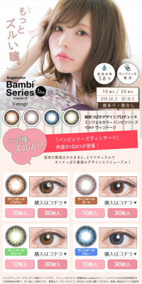 Bambi Vintage One Day LP design (Beauty, Skincare, Fragrance / Pink shades / Cute style) PC version