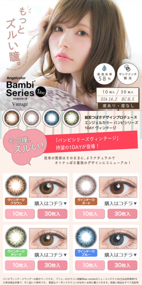 Bambi Vintage One Day LP design (Beauty, Skincare, Fragrance / Pink shades / Cute style) PC version