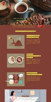 Van Houten "High Cocoa" LP design (Beverages and Alcohol / Brown tones / Cute style) PC version
