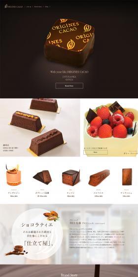 Origines Cacao LP design (Sweets and Snacks / Black-colored / Refined style) PC version
