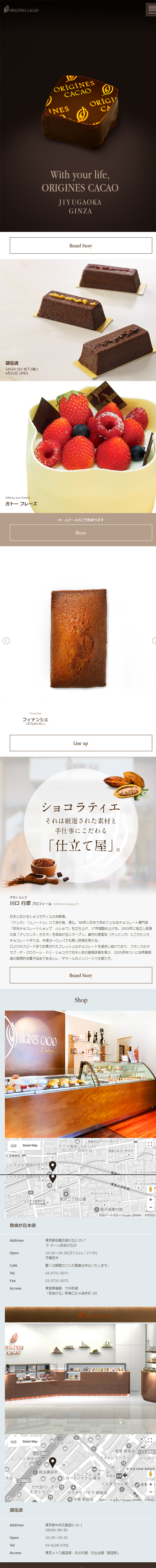 Origines Cacao LP design (Sweets and Snacks / Black-colored / Refined style) Mobile version