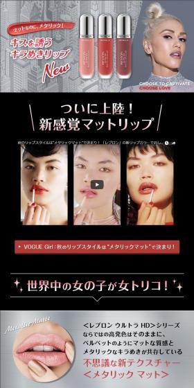 Revlon Ultra HD Matte Lipcolor LP design (Beauty, Skincare, Fragrance / Shades of grey / Refined style) PC version
