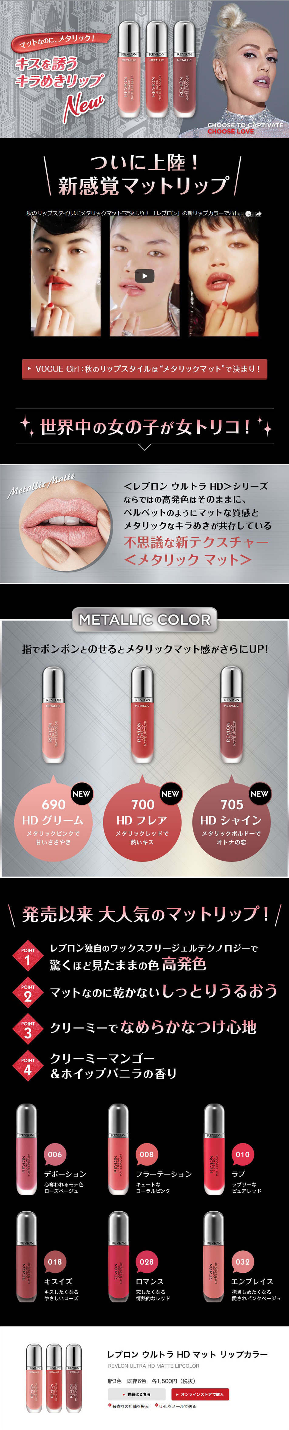 Revlon Ultra HD Matte Lipcolor LP design (Beauty, Skincare, Fragrance / Shades of grey / Refined style) PC version