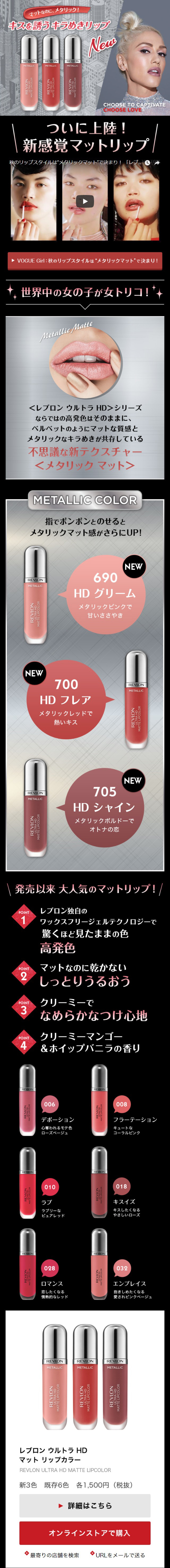 Revlon Ultra HD Matte Lipcolor LP design (Beauty, Skincare, Fragrance / Shades of grey / Refined style) Mobile version