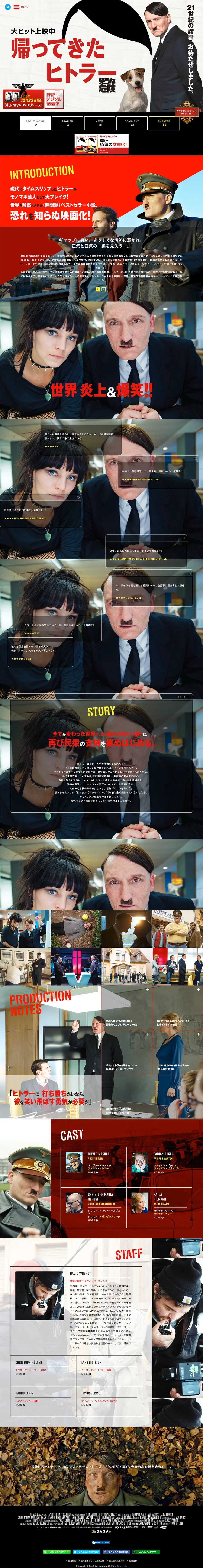 帰ってきたヒトラーのLPデザイン（TV・映画・アニメ／ホワイト系／アート・芸術系）PC版
