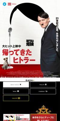 帰ってきたヒトラーのLPデザイン（TV・映画・アニメ／ホワイト系／アート・芸術系）スマホ版