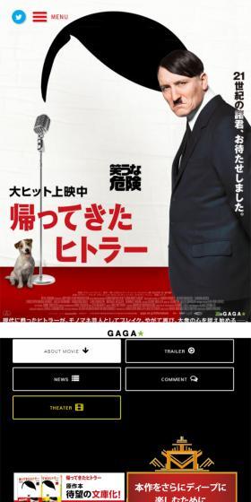 帰ってきたヒトラーのLPデザイン(TV・映画・アニメ/ホワイト系/アート・芸術系)スマホ版