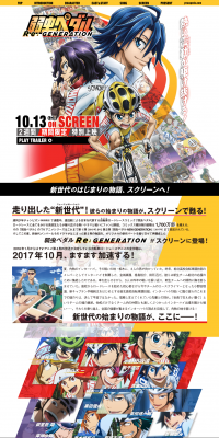 Yowamushi Pedal Re:GENERATION LP design (TV, Movies, Anime / yellow / Manga) PC version