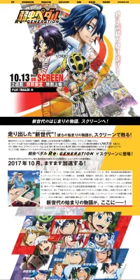 弱虫ペダル Re:GENERATIONのLPデザイン（TV・映画・アニメ／イエロー系／マンガ・イラスト系）PC版