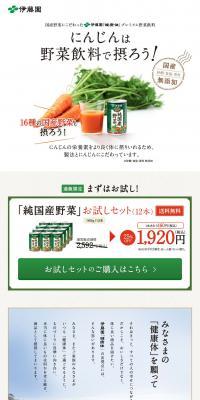 Domestically Grown Vegetables LP design (Beverages and Alcohol / Orange tones / Simple) PC version