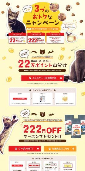 3 advantageous Nyanpaign LP design (Pets, Flowers, DIY Tools / Beige tones / Cute style) PC version