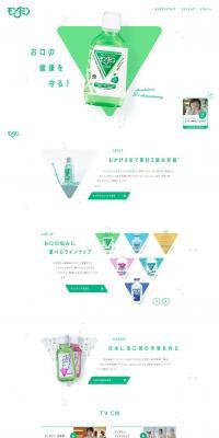 Mondahmin LP design (goods / Green tones / Simple) PC version