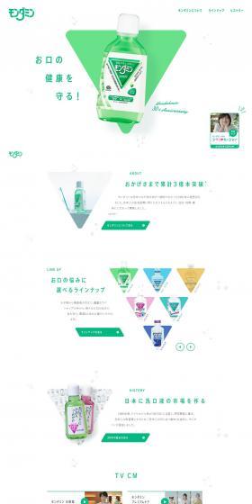 Mondahmin LP design (goods / Green tones / Simple) PC version