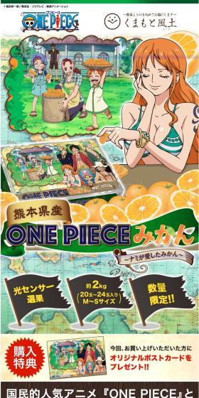 ONE PIECE Mandarin Orange LP design (food / Multi-color type / Lively type) PC version