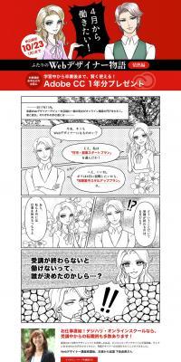 A Story of Two Web Designers LP design (Learning Materials / Red tones / Manga) PC version