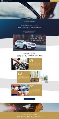 Volvo Cars Otsu / Ritto LP design (Cars, Motorcycles, Bicycles / Shades of blue / Simple) PC version