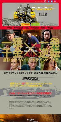 Logan Lucky LP design (TV, Movies, Anime / Multi-color type / Flashy style) PC version