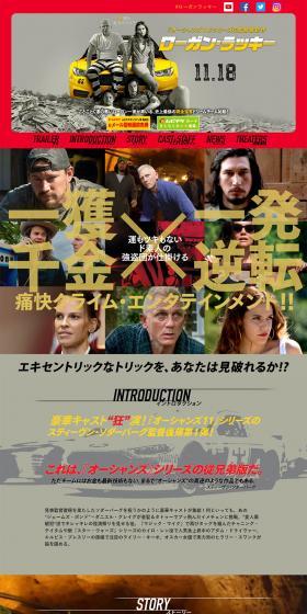 Logan Lucky LP design (TV, Movies, Anime / Multi-color type / Flashy style) PC version