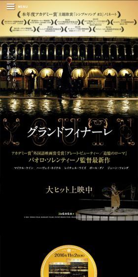 映画『グランドフィナーレ』のLPデザイン（TV・映画・アニメ／ブラック系／アート・芸術系）スマホ版
