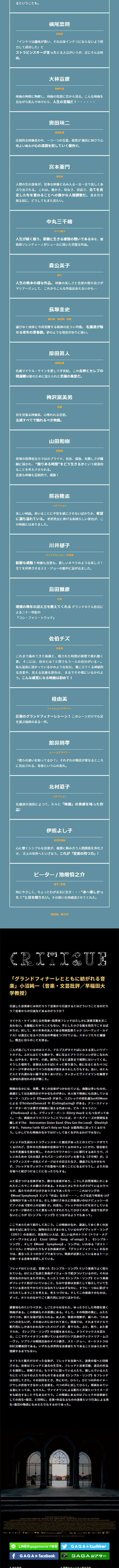 Movie 'Grand Finale' LP design (TV, Movies, Anime / Black-colored / Arts) Mobile version