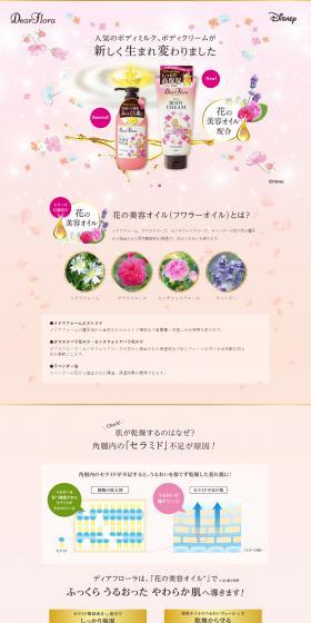 Diapura LP design (Skincare, Bodycare, Haircare / Pink shades / Cute style) PC version