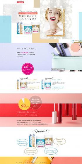 Xylitol White LP design (Snack foods, gum, and candy / Multi-color type / Cute style) PC version