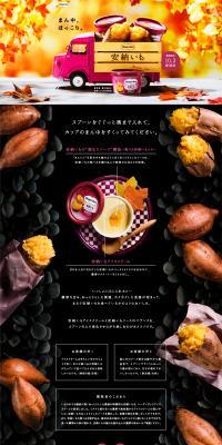 Haagen-Dazs Annouimo LP design (Western confectionery / Black-colored / Refined style) PC version
