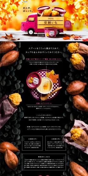 Haagen-Dazs Annouimo LP design (Western confectionery / Black-colored / Refined style) PC version