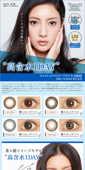 Victoria 1day Aqua LP design (Beauty, Skincare, Fragrance / Shades of blue / Refined style) PC version