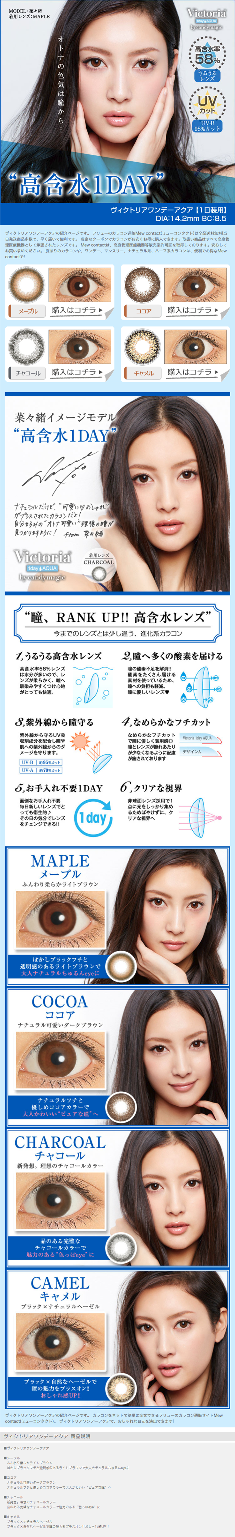 Victoria 1day Aqua LP design (Beauty, Skincare, Fragrance / Shades of blue / Refined style) PC version