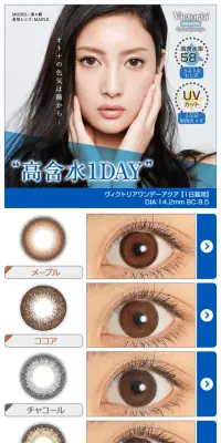 ヴィクトリアワンデーアクアのLPデザイン（美容・スキンケア・香水／ブルー系／キレイ系）スマホ版