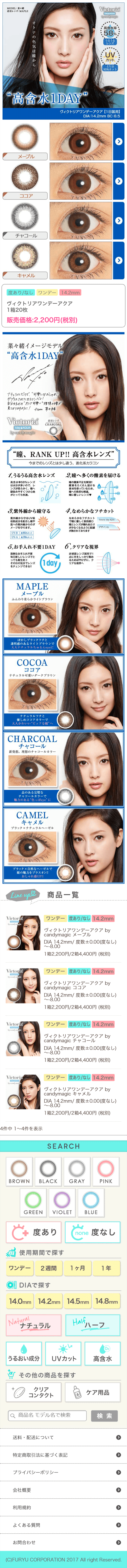 Victoria 1day Aqua LP design (Beauty, Skincare, Fragrance / Shades of blue / Refined style) Mobile version