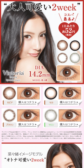 Victoria 2-week LP design (Beauty, Skincare, Fragrance / Red tones / Refined style) PC version
