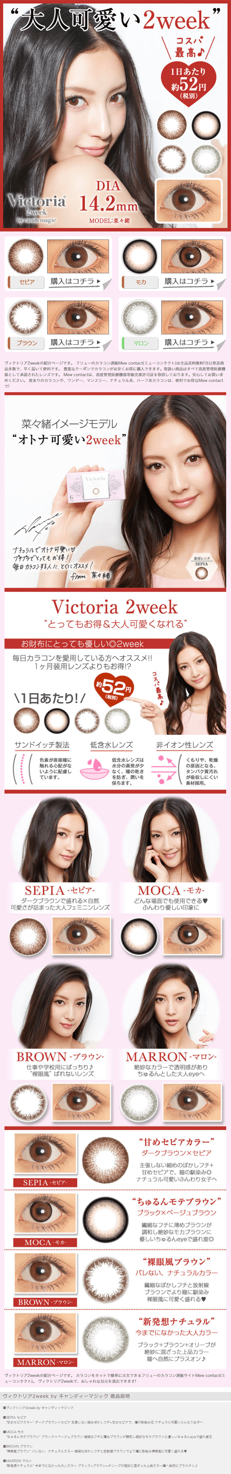 Victoria 2-week LP design (Beauty, Skincare, Fragrance / Red tones / Refined style) PC version