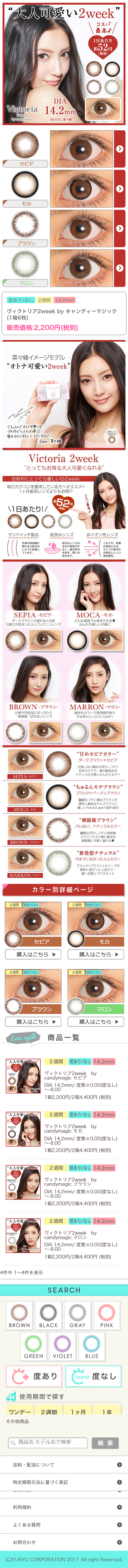 Victoria 2-week LP design (Beauty, Skincare, Fragrance / Red tones / Refined style) Mobile version
