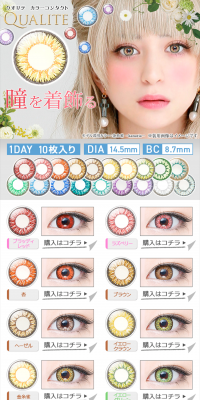 QUALITE LP design (Beauty, Skincare, Fragrance / Multi-color type / Cute style) PC version