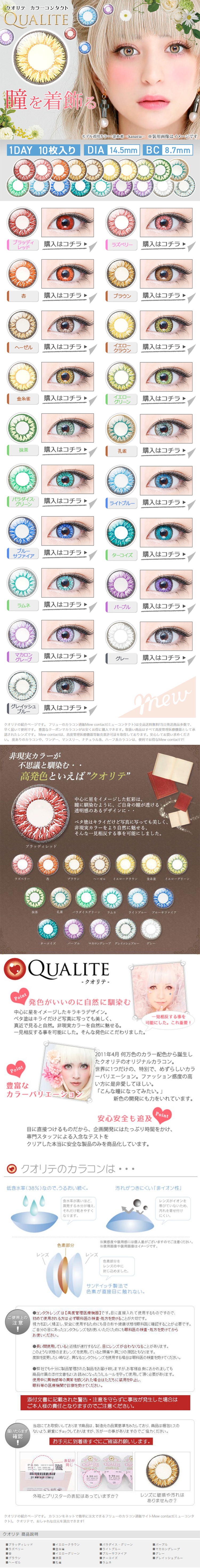QUALITE LP design (Beauty, Skincare, Fragrance / Multi-color type / Cute style) PC version