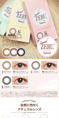 Zeru Two-Week LP design (Beauty, Skincare, Fragrance / Brown tones / Refined style) PC version