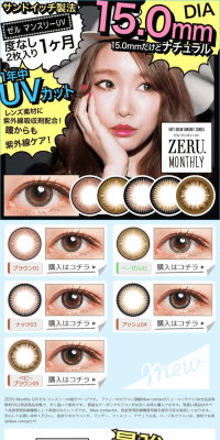 Zeru Monthly LP design (Beauty, Skincare, Fragrance / Black-colored / Strong) PC version