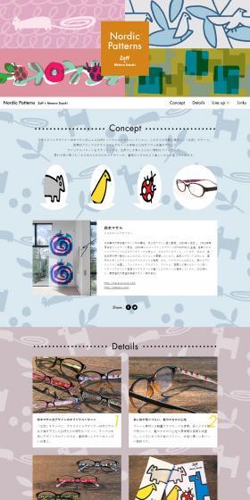 In collaboration with Mr. Masaru Suzuki LP design (fashion / Pink shades / Simple) PC version