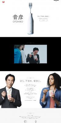 Otohiko LP design (goods / White-based / Simple) PC version
