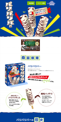 Paripari Bar LP design (Sweets and Snacks / Shades of blue / Lively type) PC version