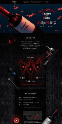 Demon's Banquet LP design (win_champagne / Black-colored / Cool style) PC version