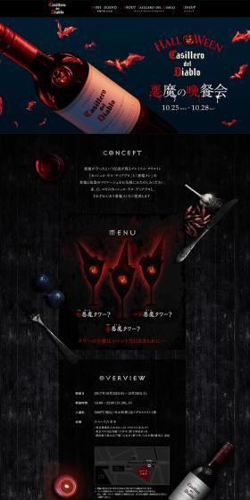 Demon's Banquet LP design (win_champagne / Black-colored / Cool style) PC version