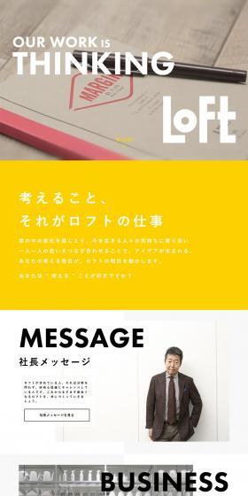 2018 New Graduate Recruitment LP design (Recruitment and Hiring / yellow / Simple) PC version