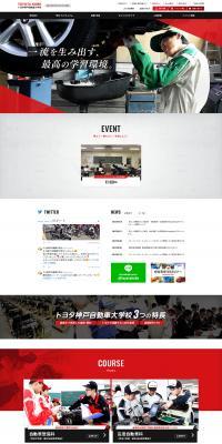 Toyota Kobe Automobile University LP design (school / Black-colored / Cool style) PC version