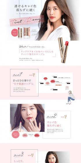Lip Tint LP design (Cosmetics, makeup, and contact lenses / Pink shades / Cute style) PC version