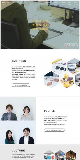 Beeworks Co., Ltd. Job Openings LP design (Recruitment and Hiring / White-based / Simple) PC version